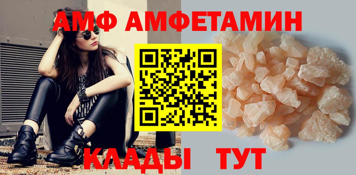 Амфетамин  Вход с VPN  Батайск  Amphetamine 97% 