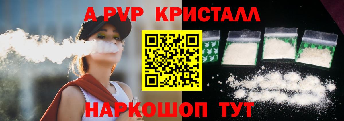 Батайск  Alpha-PVP мука  Вход с VPN 