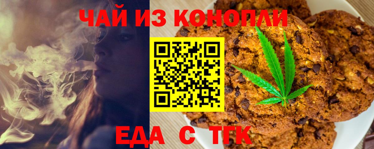 Cannafood конопля  Вход с VPN  Батайск 