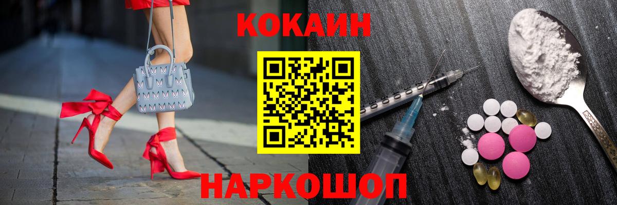 Cocaine Боливия Батайск
