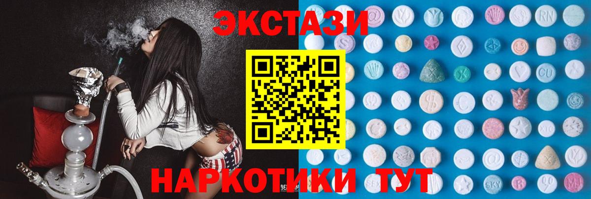 Ecstasy бентли  Ecstasy  Батайск  Экстази 280 MDMA  OMG ссылка  Вход с VPN 