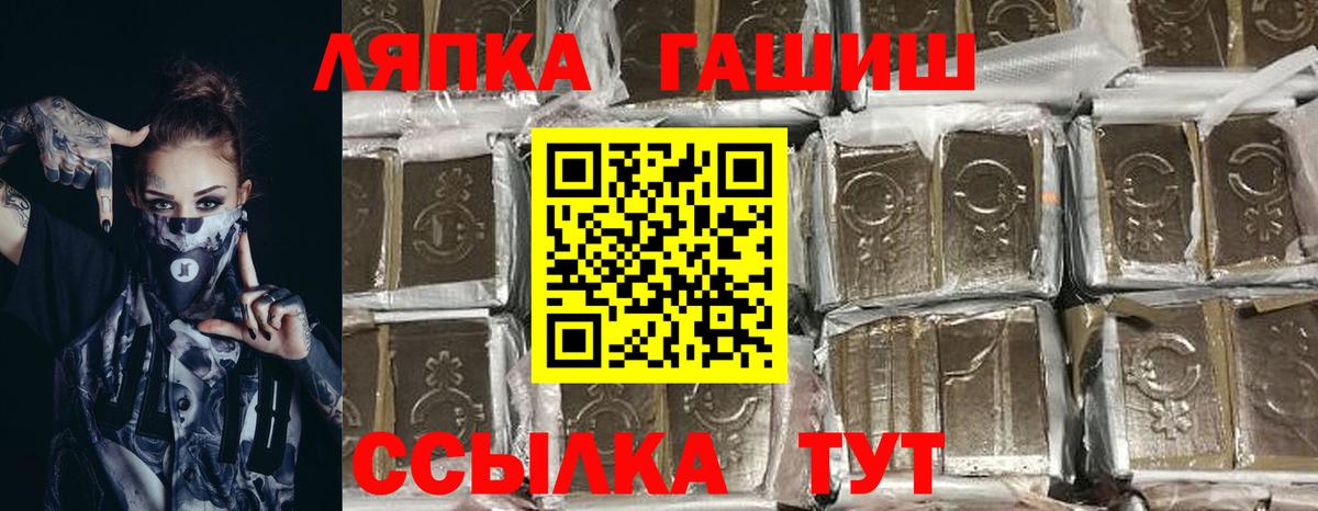 ГАШ хэш Батайск