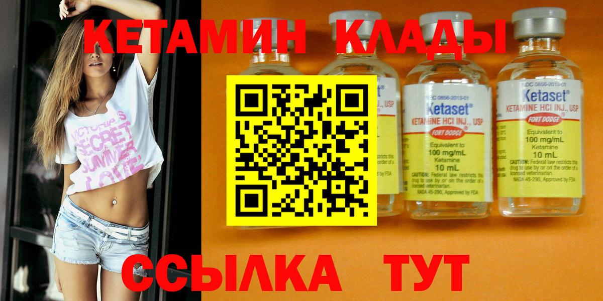 КЕТАМИН ketamine Батайск