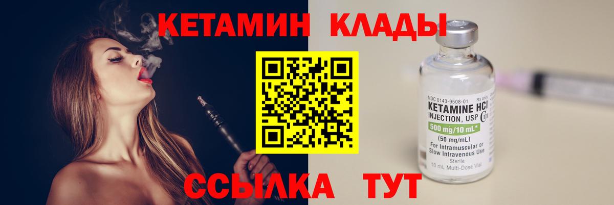 Кетамин ketamine  Вход с VPN  Батайск 