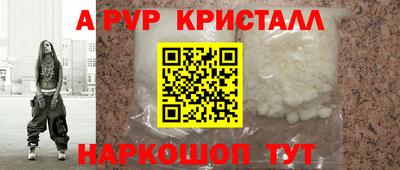 герыч Апшеронск