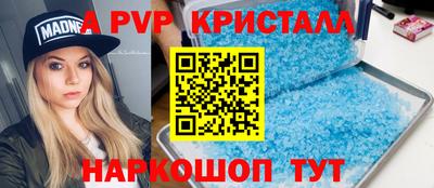 герыч Апшеронск