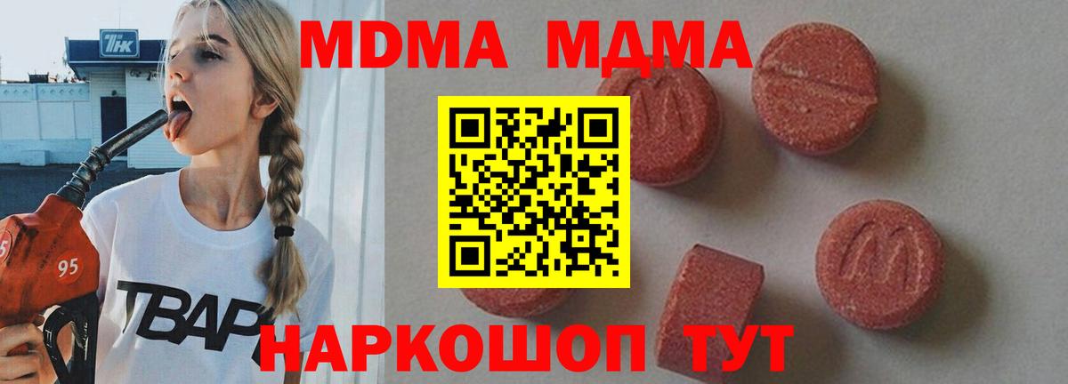 MDMA VHQ  Вход с VPN  MDMA crystal  Батайск 
