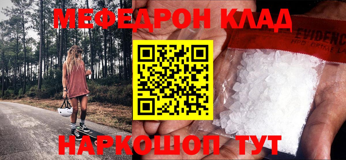 Меф мяу мяу кристаллы Батайск