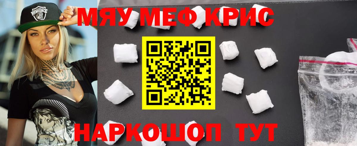 блэк спрут сайт  Меф  МЯУ-МЯУ VHQ  Батайск  МЕФ  Вход с VPN  Меф мяу мяу 