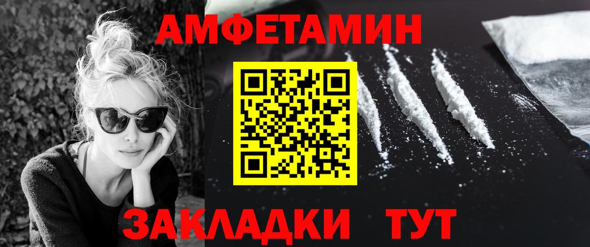 МЕТАМФЕТАМИН мет  Вход с VPN  Батайск 