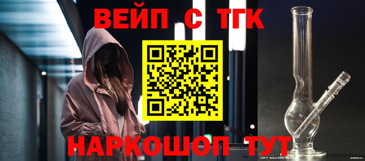 ТГК жижа Батайск
