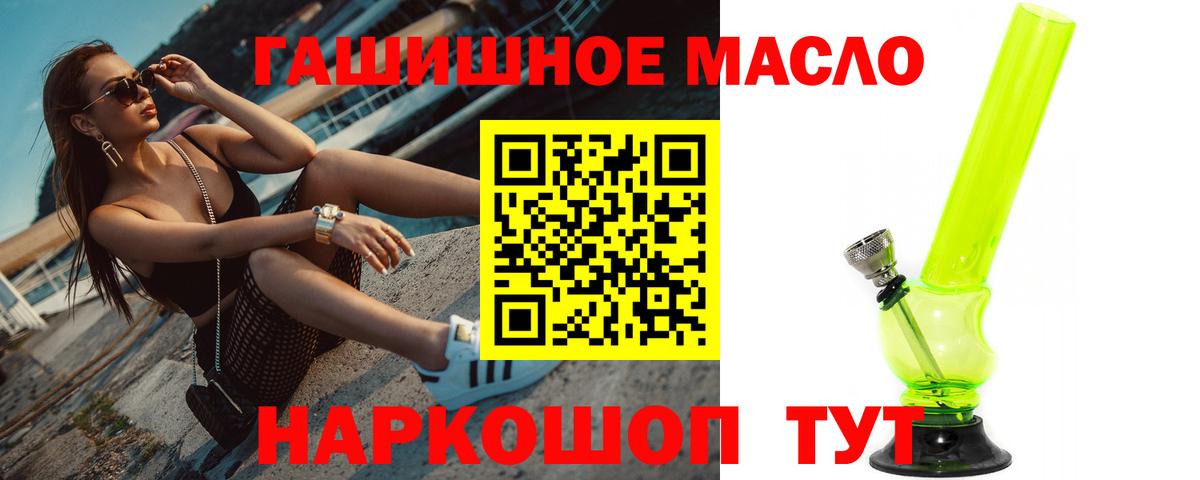 Дистиллят ТГК гашишное масло  Вход с VPN  гидра рабочий сайт  Дистиллят ТГК вейп  Батайск 